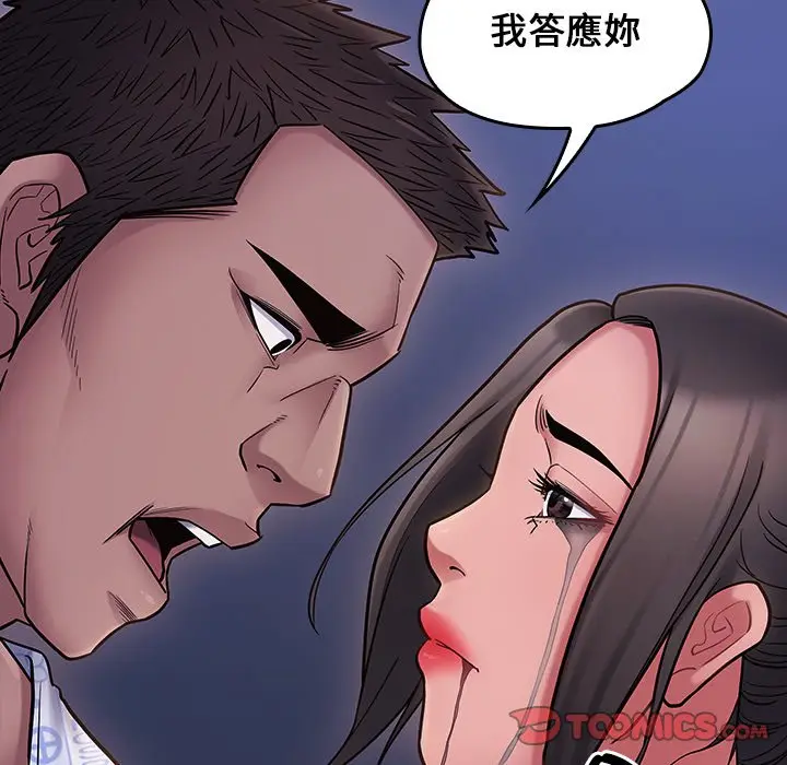 漫画《桃花》第66话第215张图