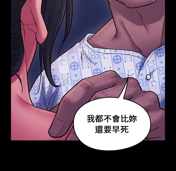 漫画《桃花》第66话第218张图