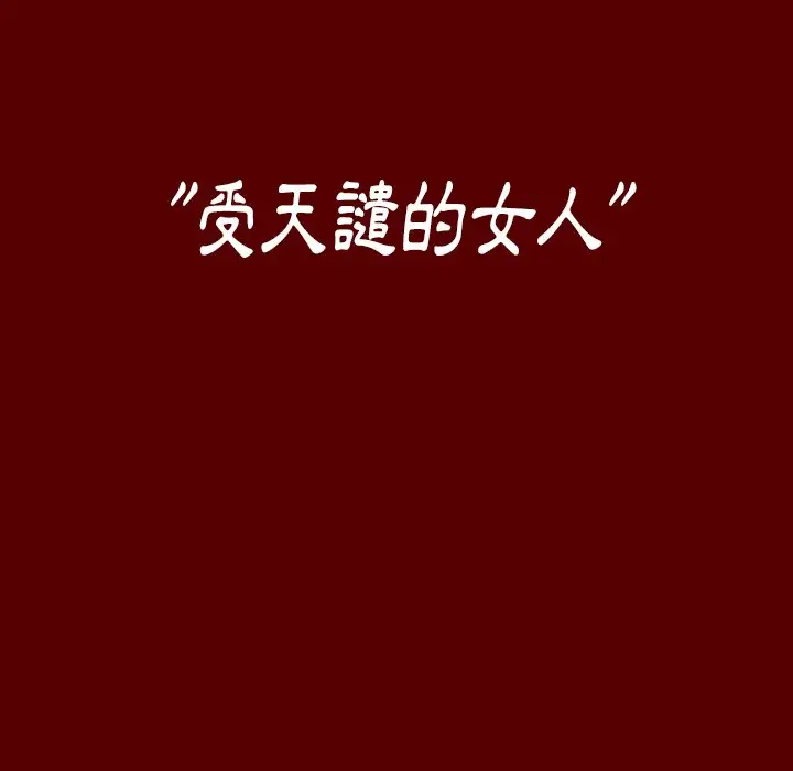漫画《桃花》第66话第22张图