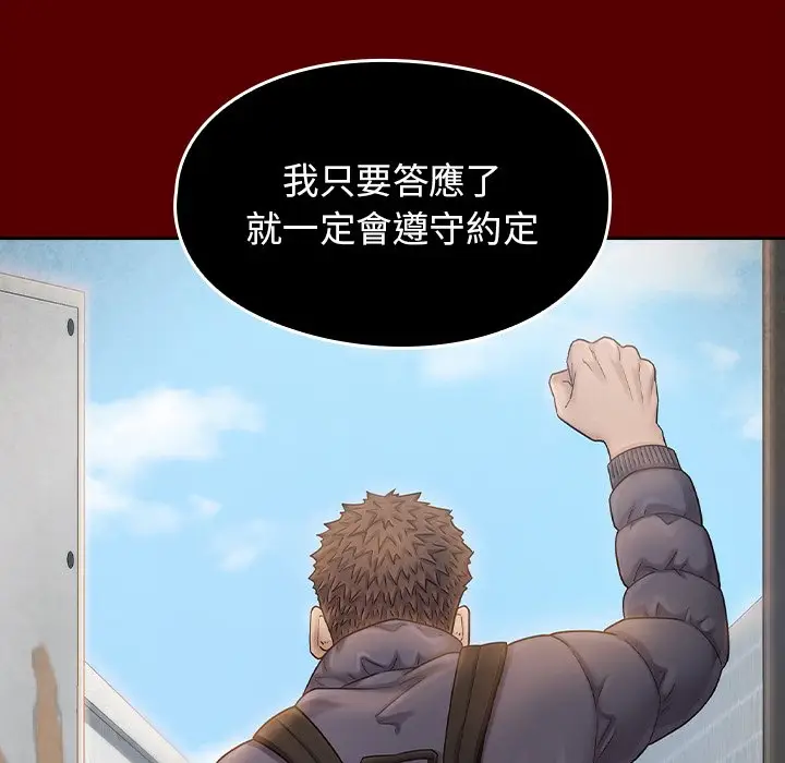 漫画《桃花》第66话第222张图