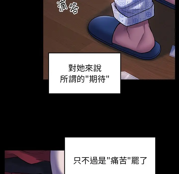 漫画《桃花》第66话第228张图