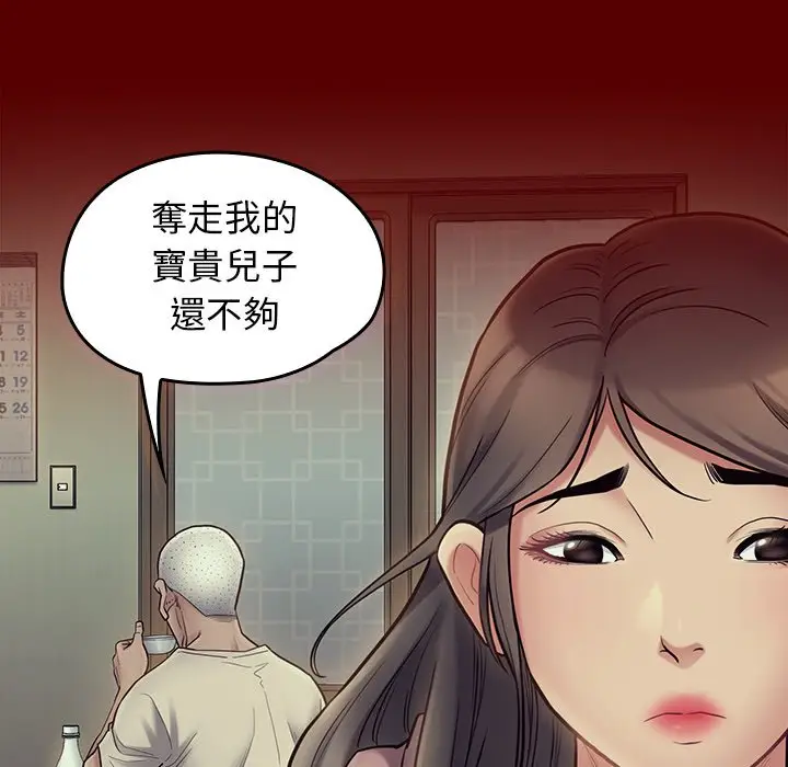 漫画《桃花》第66话第23张图