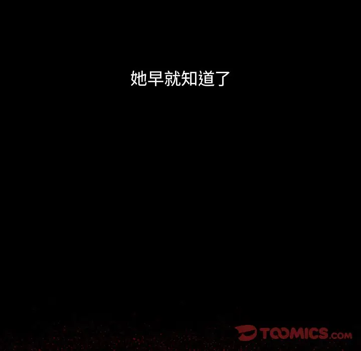 漫画《桃花》第66话第230张图
