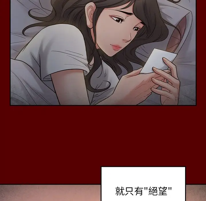 漫画《桃花》第66话第232张图
