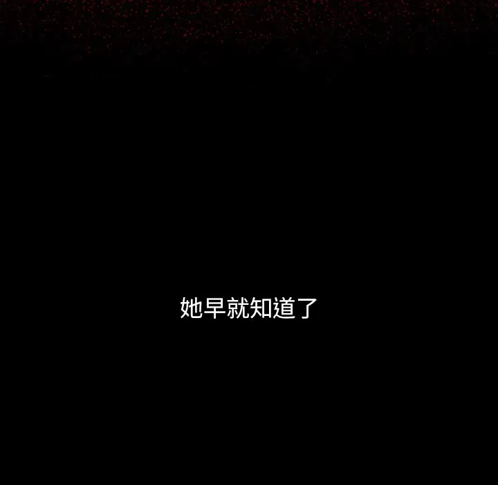 漫画《桃花》第66话第235张图