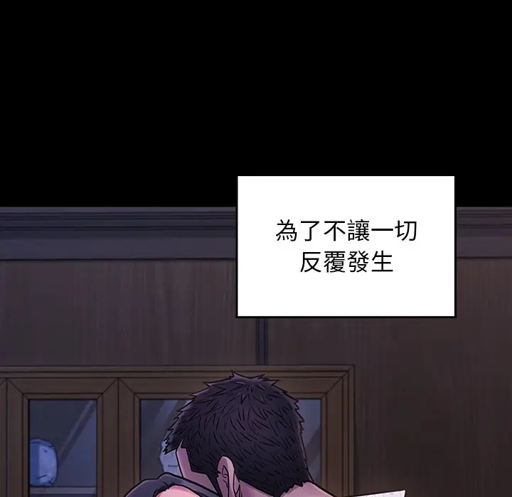漫画《桃花》第66话第236张图