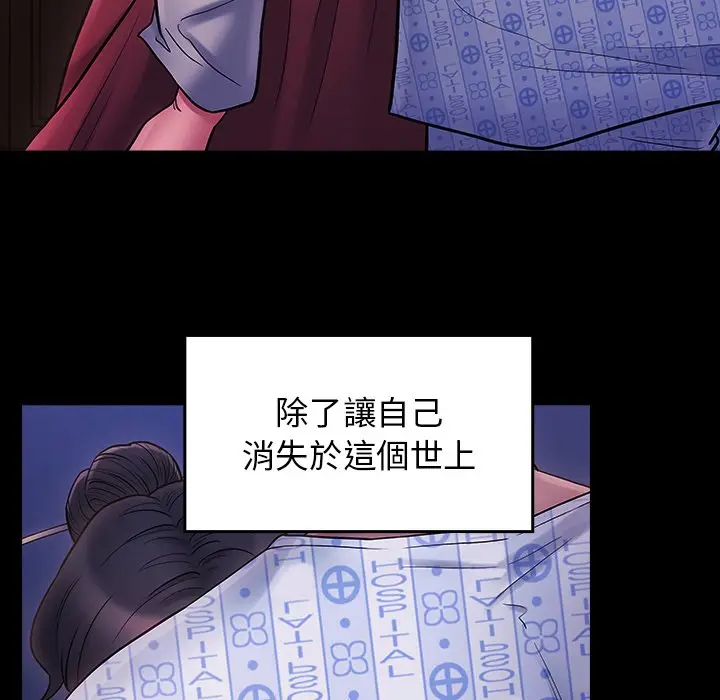 漫画《桃花》第66话第238张图