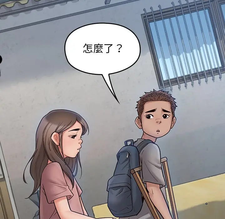 漫画《桃花》第66话第246张图