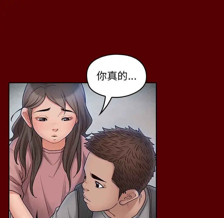 漫画《桃花》第66话第248张图
