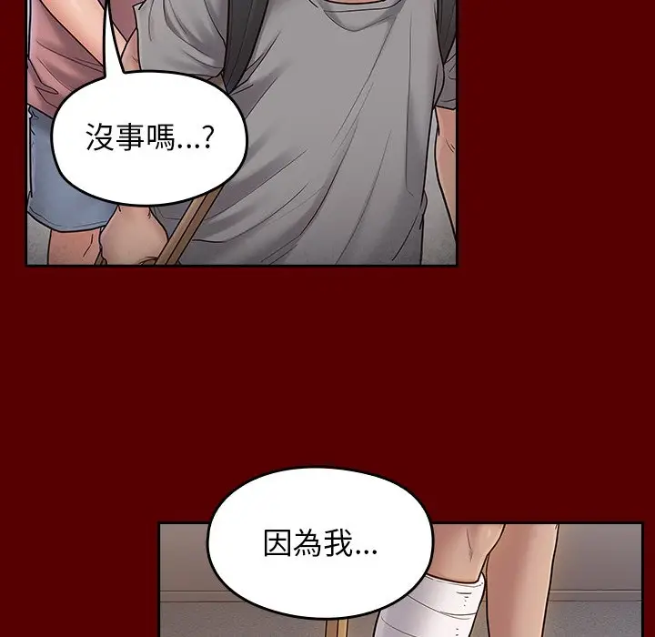 漫画《桃花》第66话第249张图