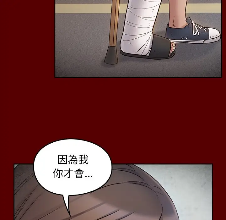 漫画《桃花》第66话第250张图