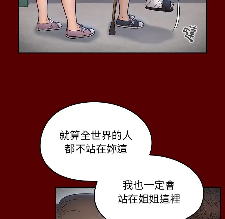 漫画《桃花》第66话第255张图