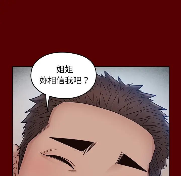 漫画《桃花》第66话第257张图