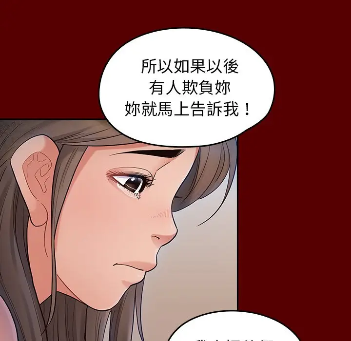 漫画《桃花》第66话第259张图