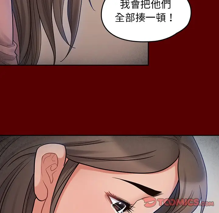 漫画《桃花》第66话第260张图