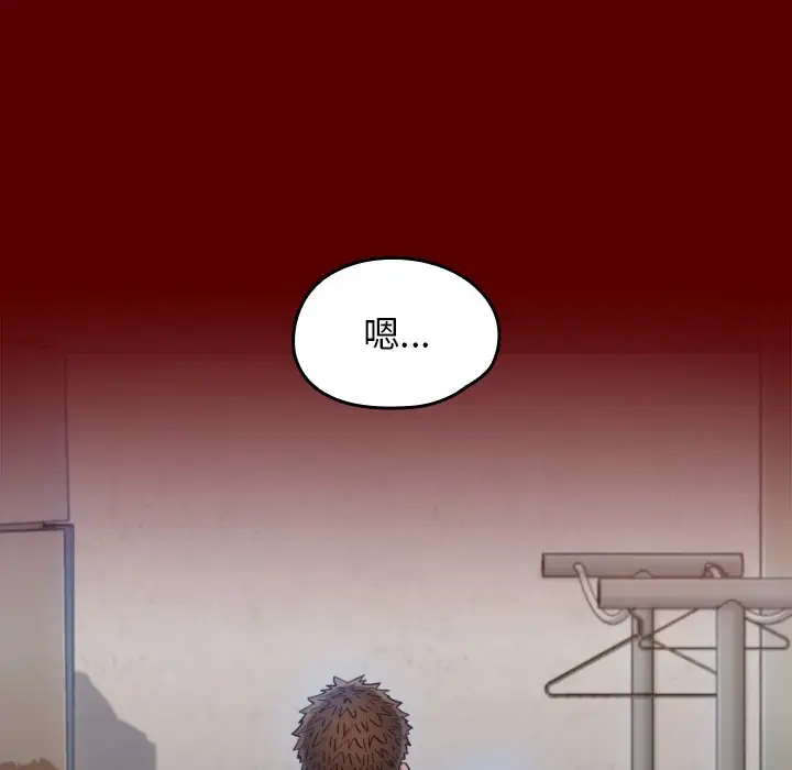 漫画《桃花》第66话第262张图