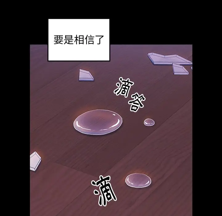 漫画《桃花》第66话第266张图