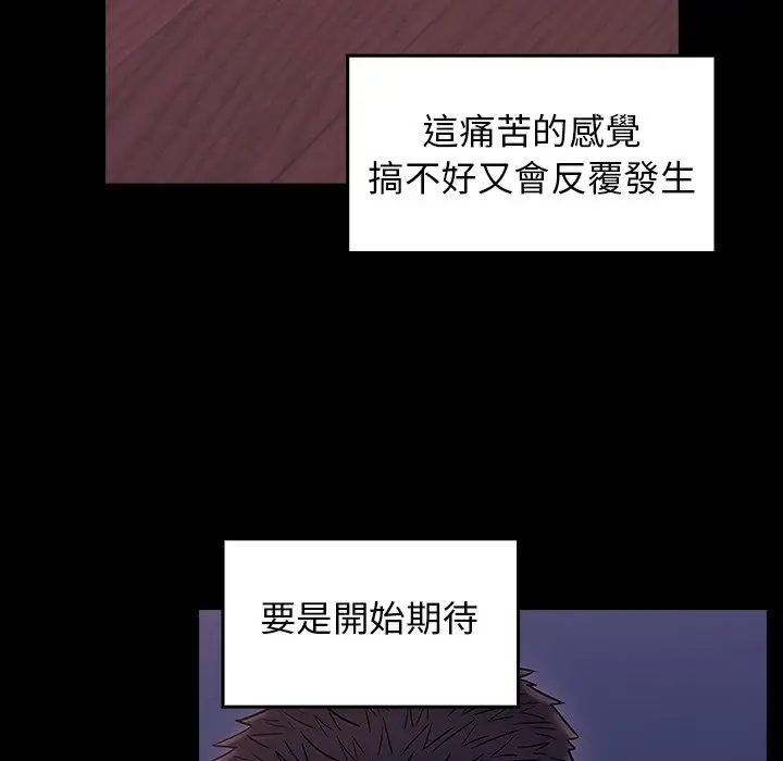 漫画《桃花》第66话第267张图