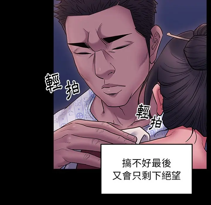 漫画《桃花》第66话第268张图