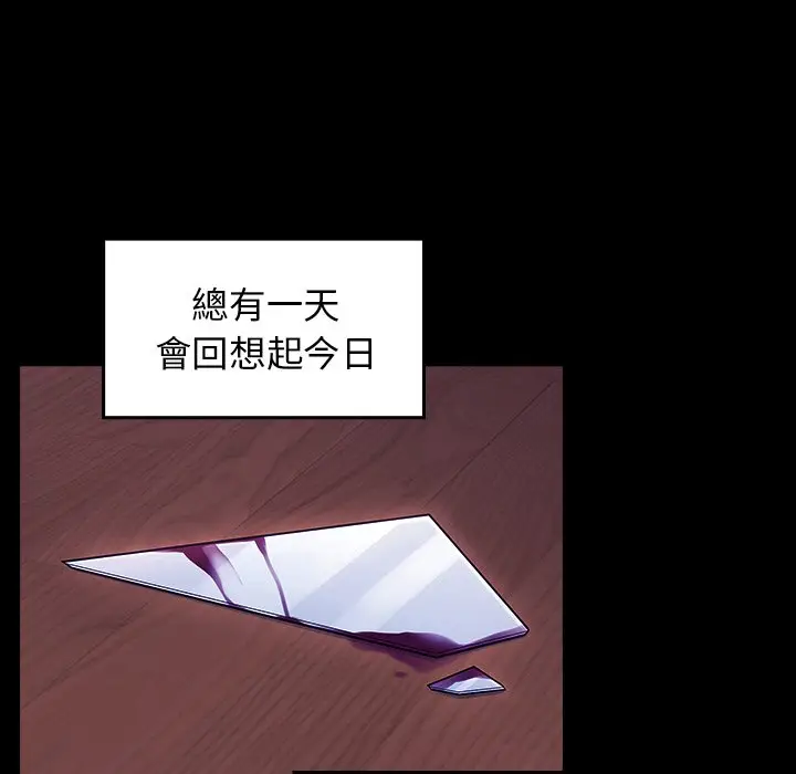 漫画《桃花》第66话第269张图