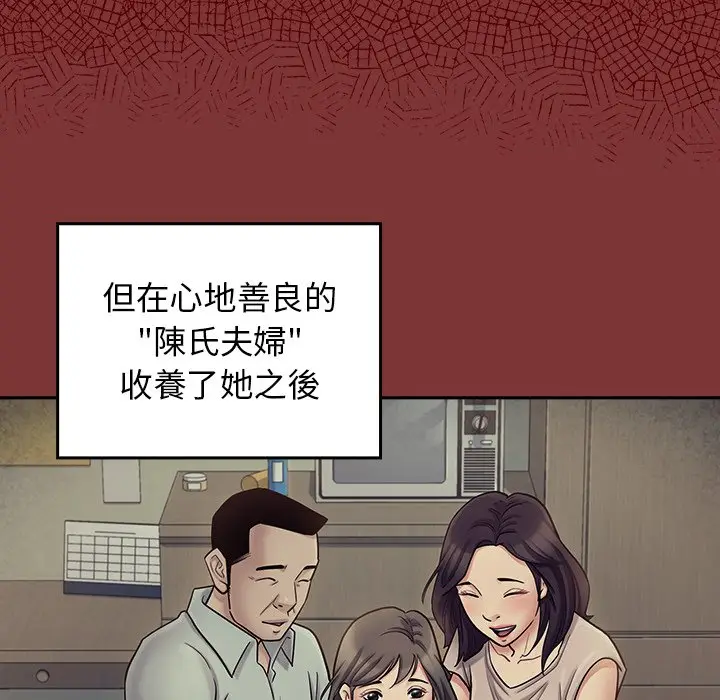 漫画《桃花》第66话第28张图