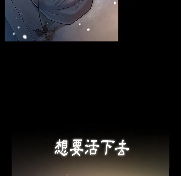 漫画《桃花》第66话第280张图