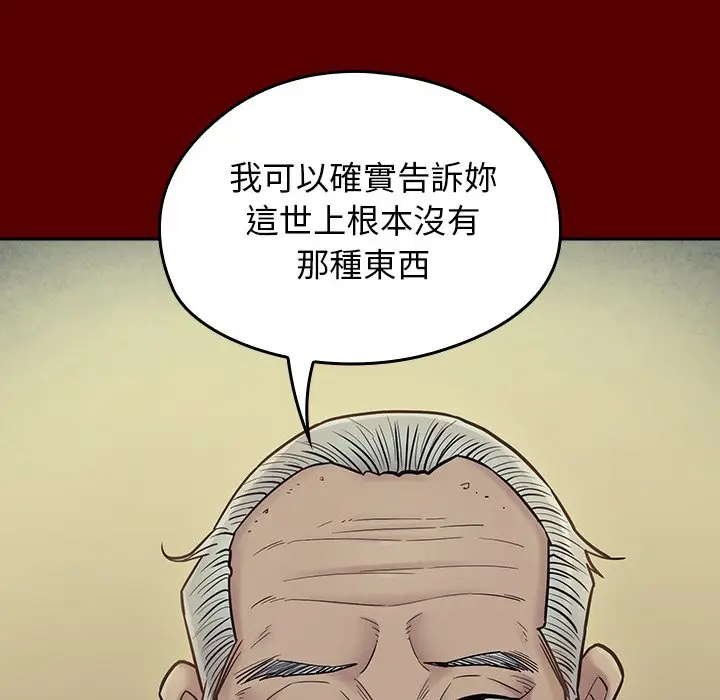 漫画《桃花》第66话第39张图