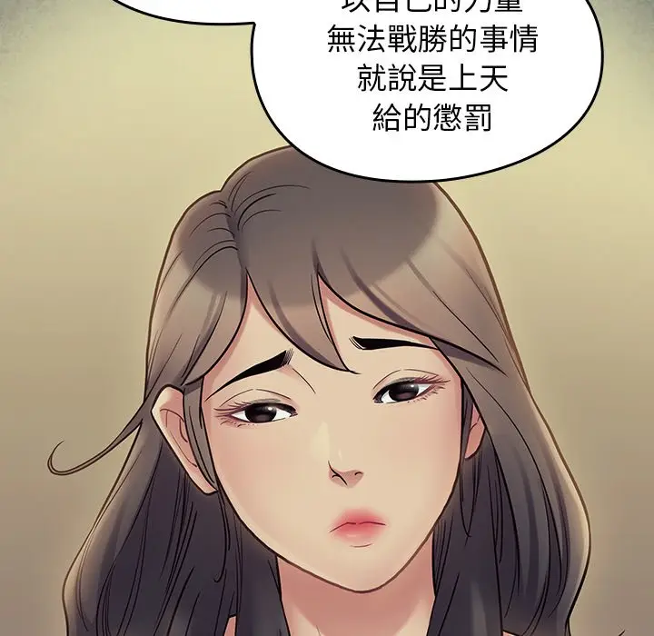 漫画《桃花》第66话第42张图
