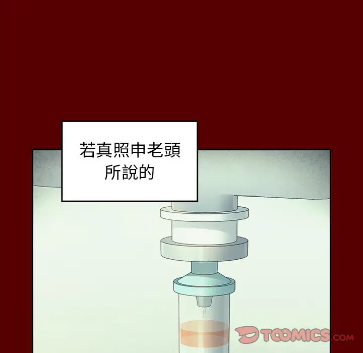 漫画《桃花》第66话第50张图
