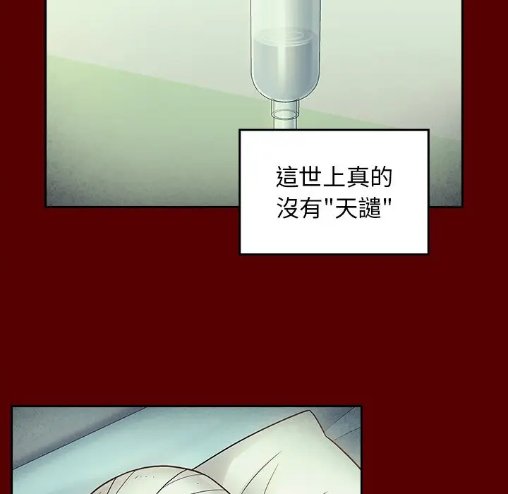 漫画《桃花》第66话第51张图