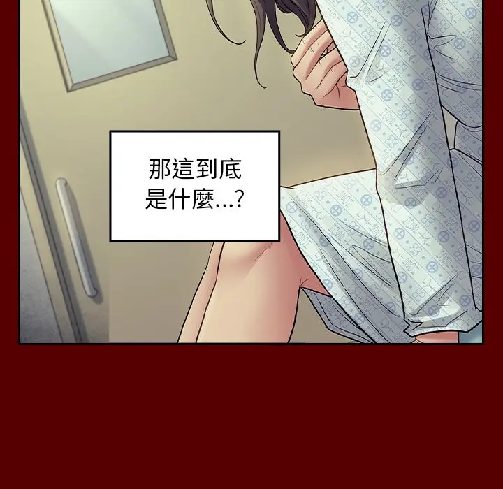 漫画《桃花》第66话第54张图