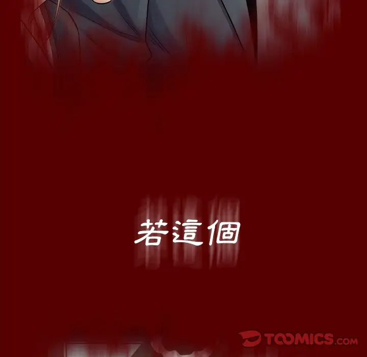 漫画《桃花》第66话第65张图