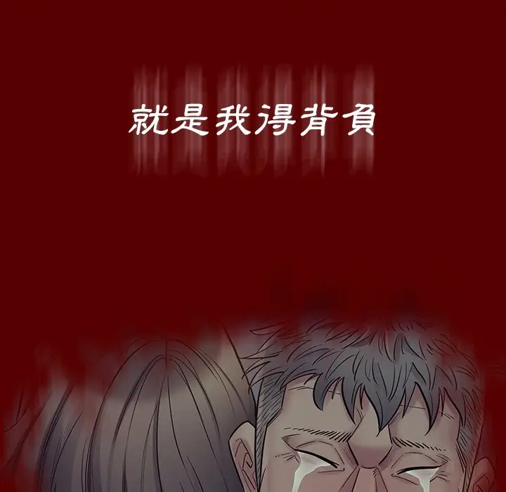 漫画《桃花》第66话第67张图