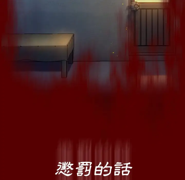 漫画《桃花》第66话第73张图