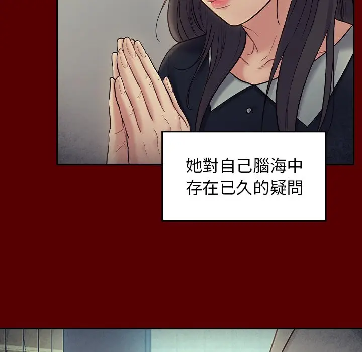 漫画《桃花》第66话第82张图