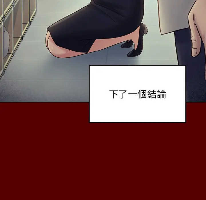 漫画《桃花》第66话第84张图