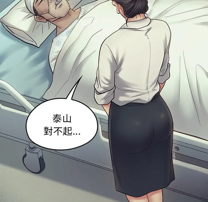 漫画《桃花》第66话第87张图
