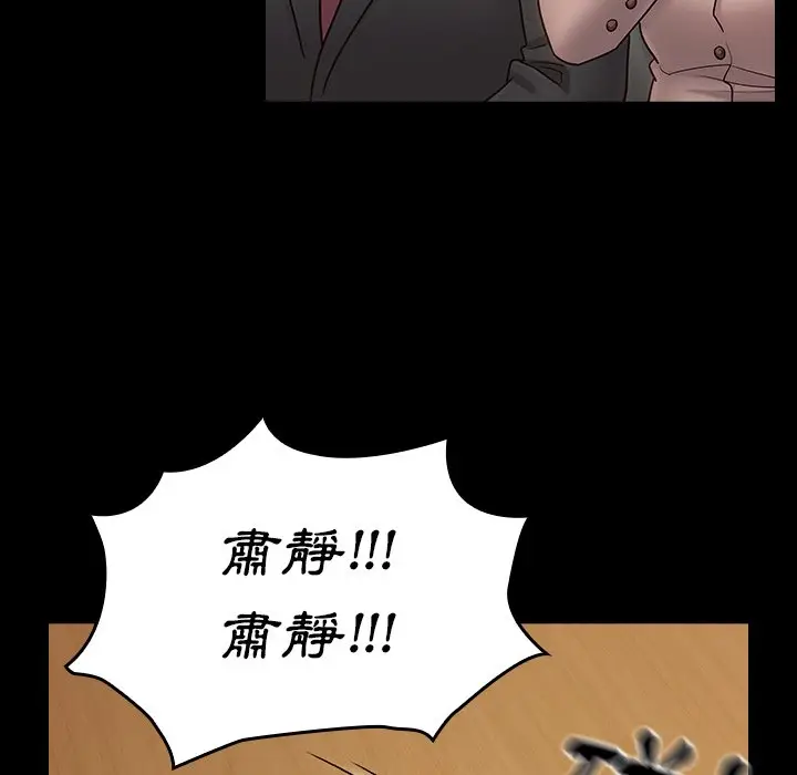 漫画《桃花》第67话第102张图