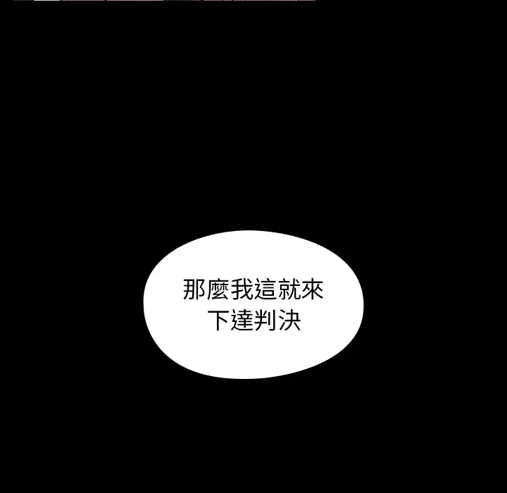 漫画《桃花》第67话第105张图