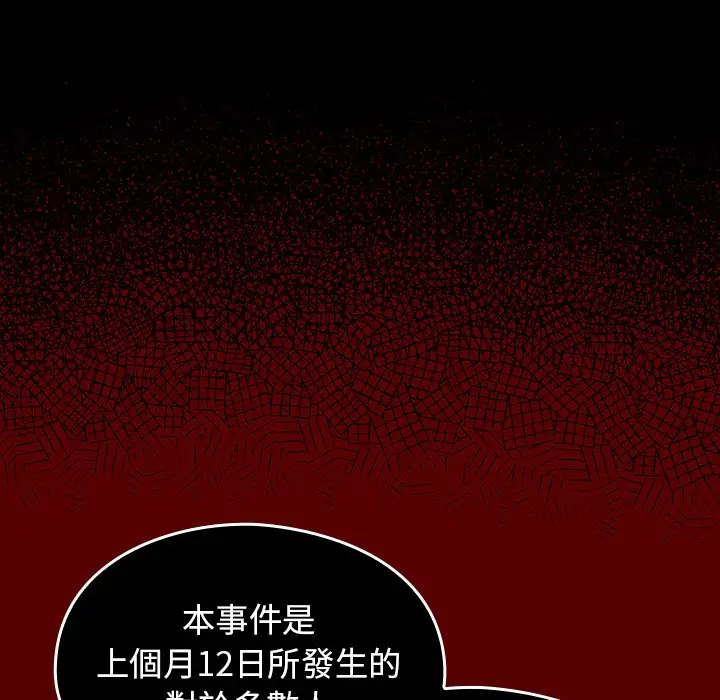 漫画《桃花》第67话第106张图