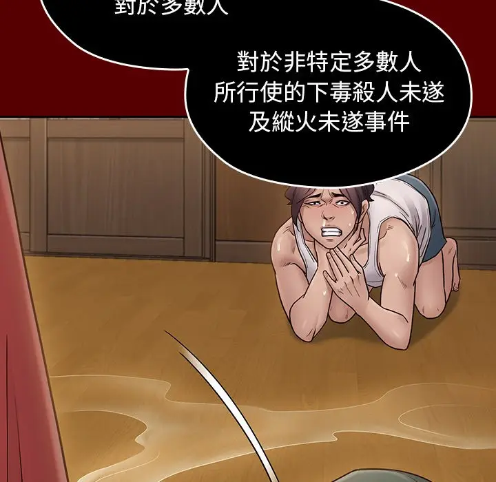 漫画《桃花》第67话第107张图