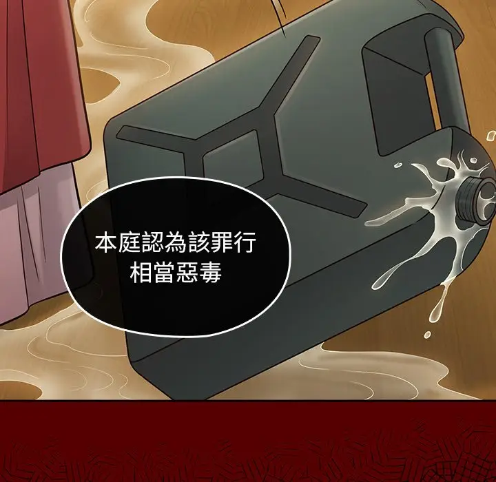 漫画《桃花》第67话第108张图