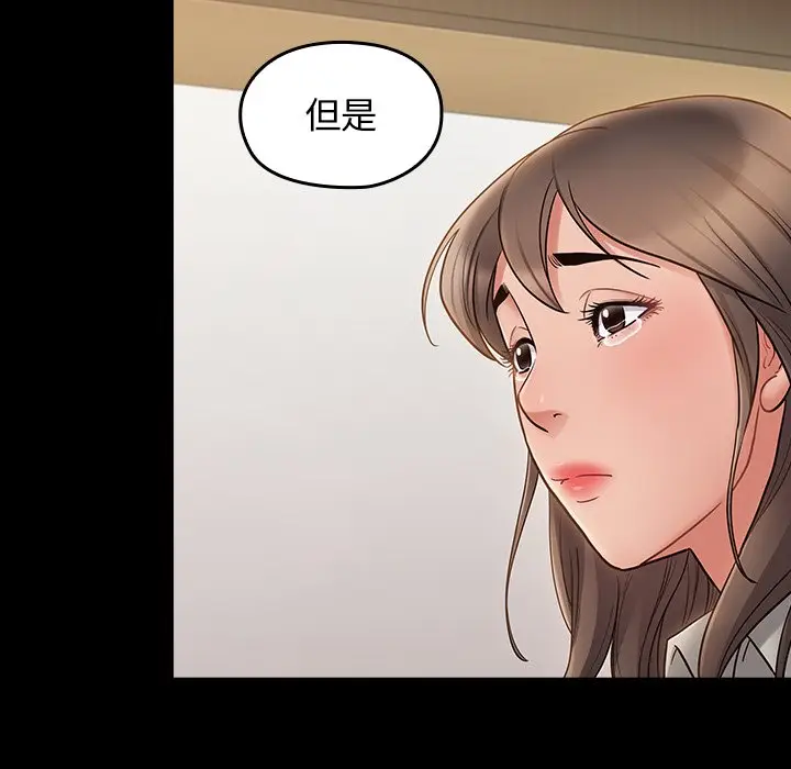 漫画《桃花》第67话第110张图