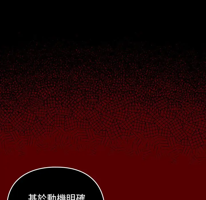 漫画《桃花》第67话第111张图