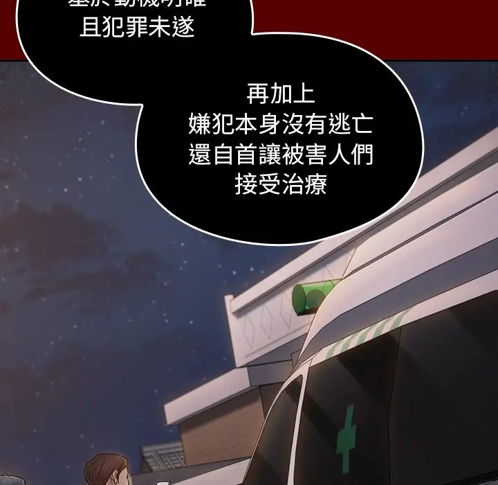 漫画《桃花》第67话第112张图