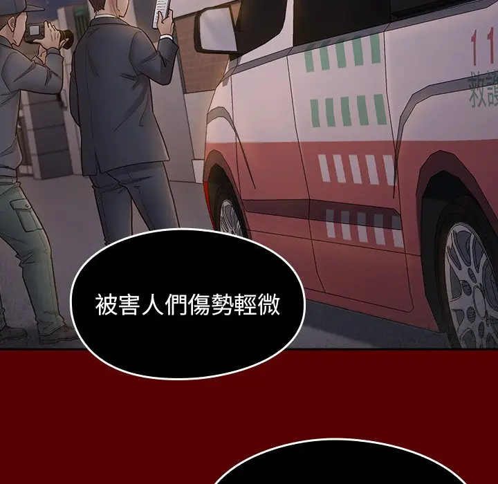 漫画《桃花》第67话第113张图