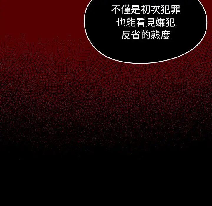 漫画《桃花》第67话第114张图