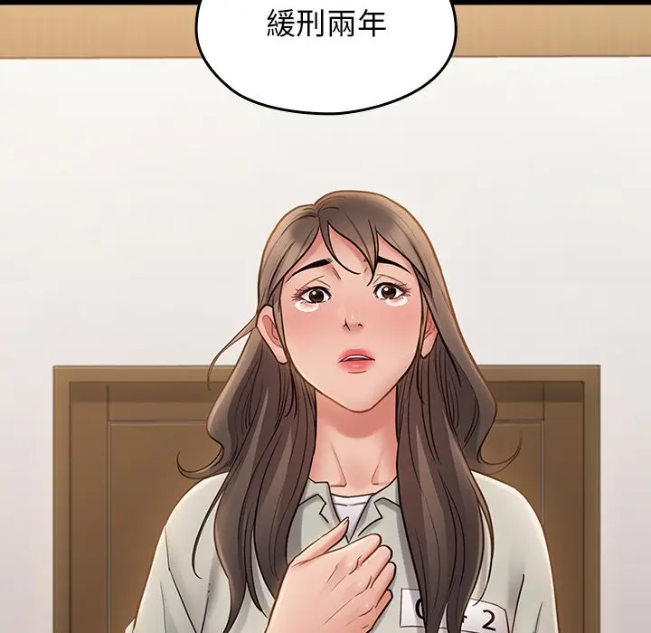 漫画《桃花》第67话第116张图