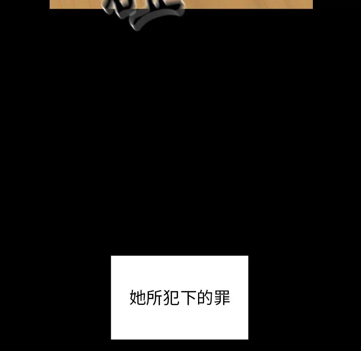 漫画《桃花》第67话第119张图