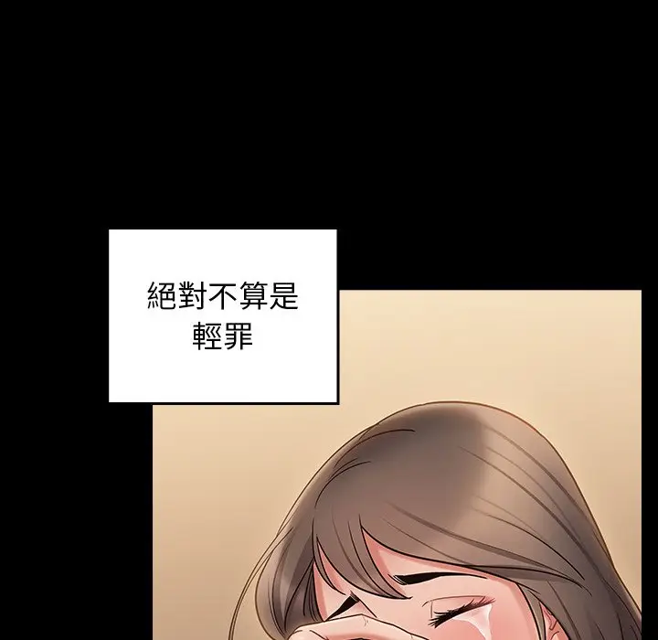 漫画《桃花》第67话第120张图